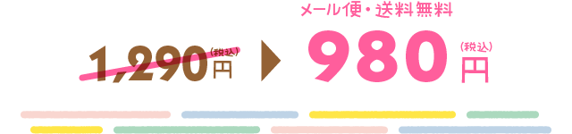 24%OFF 980JPY