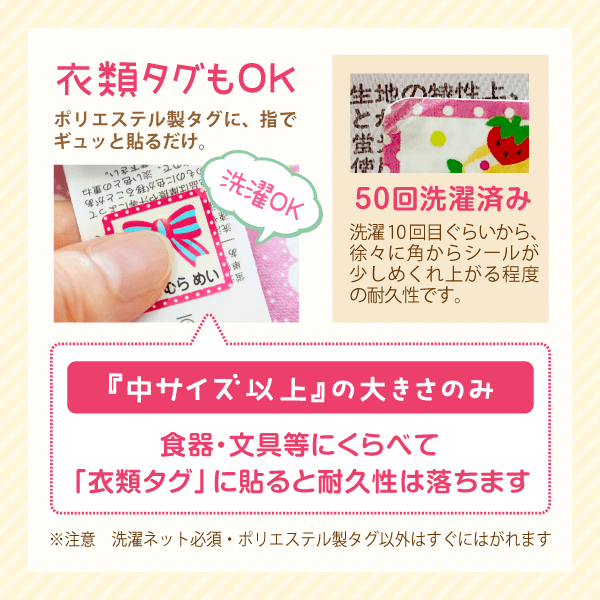 防水ラミネート ノンアイロンのお名前シール シールdeネーム 防水ラミネート ノンアイロンのお名前シール シールdeネーム