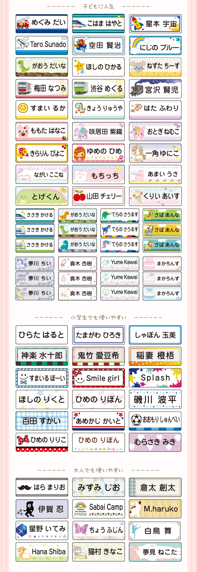 子どもに人気・小学生でも使いやすい・大人でも使いやすい