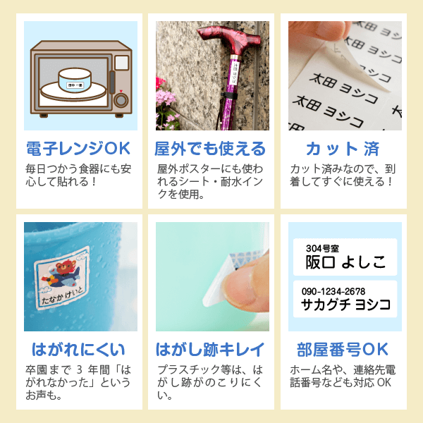 「安心の日本製」500デザイン/えらべるシート/カット済/電子レンジOK/食洗機OK/屋外でも使える