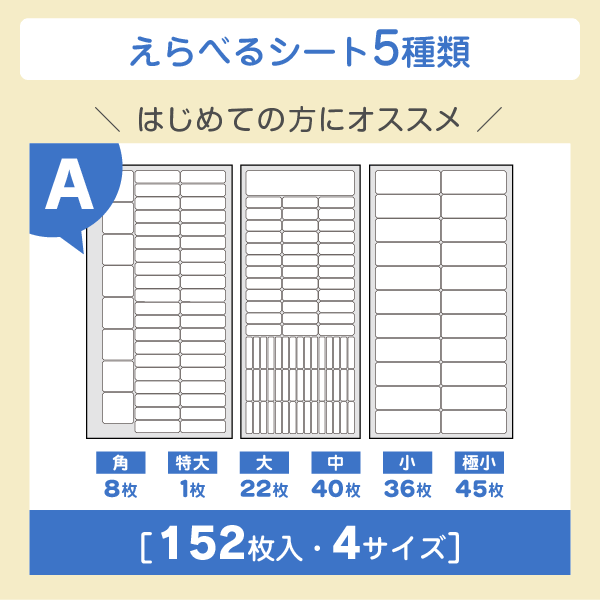 食器から文房具までOK!衣類タグには大きめサイズがオススメ!