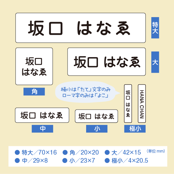 欲しいサイズが分かるB〜Eシート