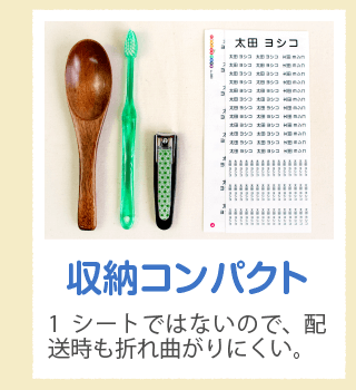 「収納コンパクト」1シートではないので、配送時も折れ曲がりにくい。