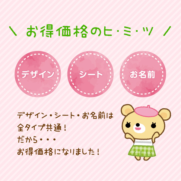 \ お得価格のヒ・ミ・ツ /