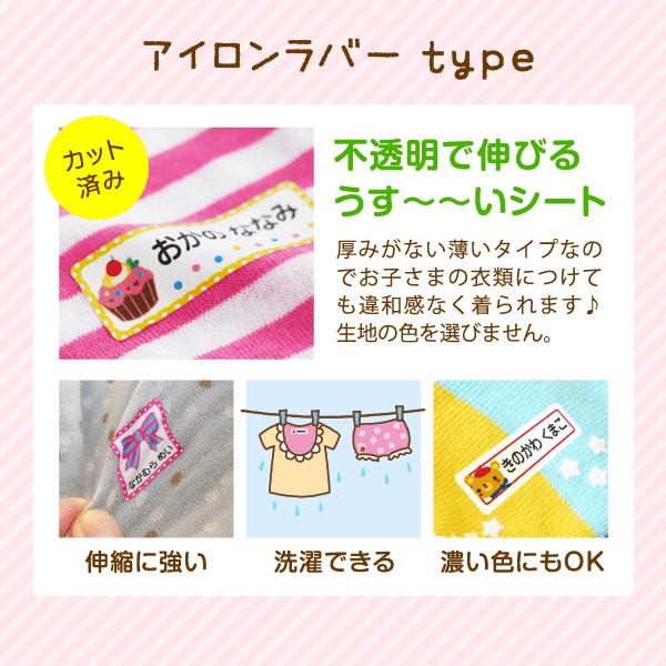 アイロンラバーtype 不透明で伸びるうす〜〜いシート