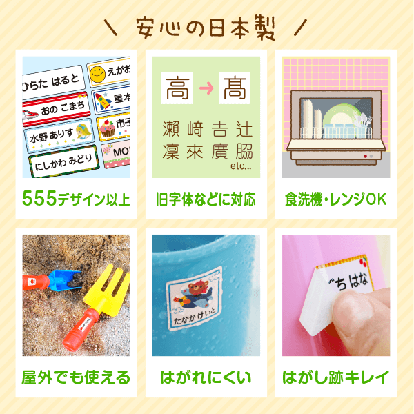 安心の日本製・素材は共通