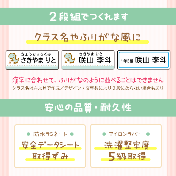 2段組でつくれます・安心の品質・耐久性