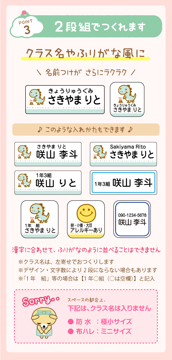 POINT3：2段組でつくれます