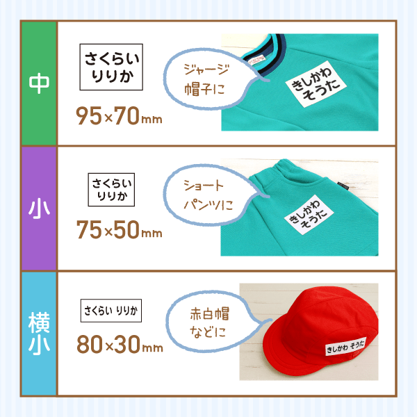 体操服用・中・小・横小