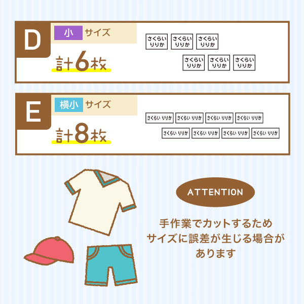 D・Eシート
