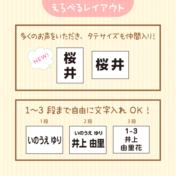 えらべるレイアウト