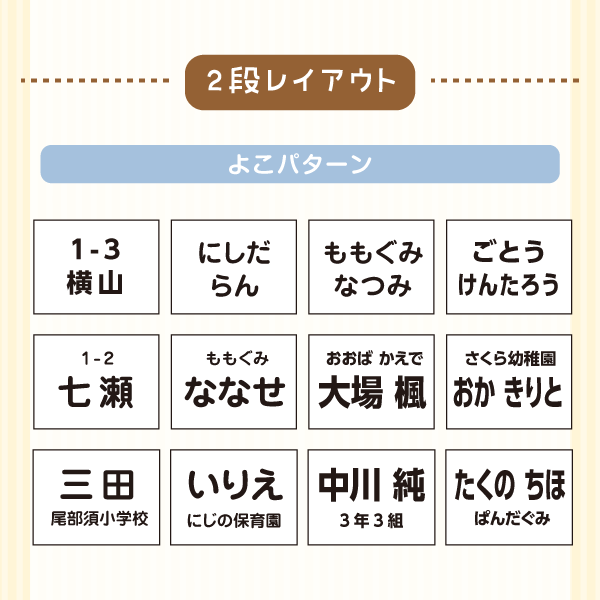 2段レイアウトよこ