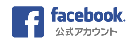 公式Facebookページ