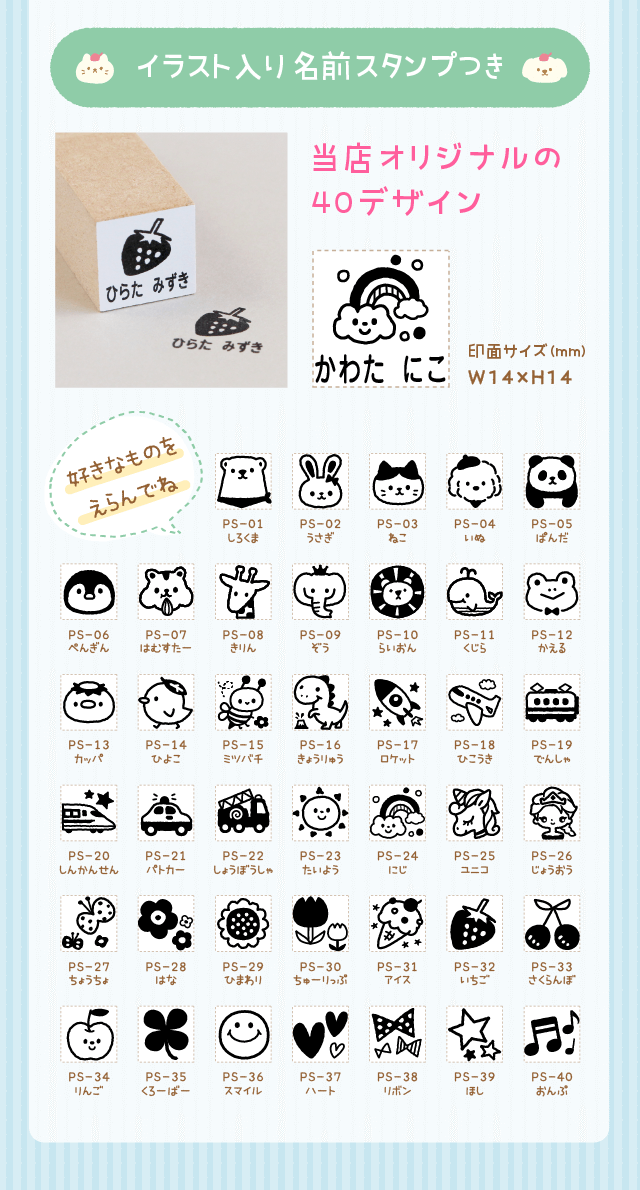 はんこDEネーム・兄弟追加スタンプ16本セット｜シールDEネーム