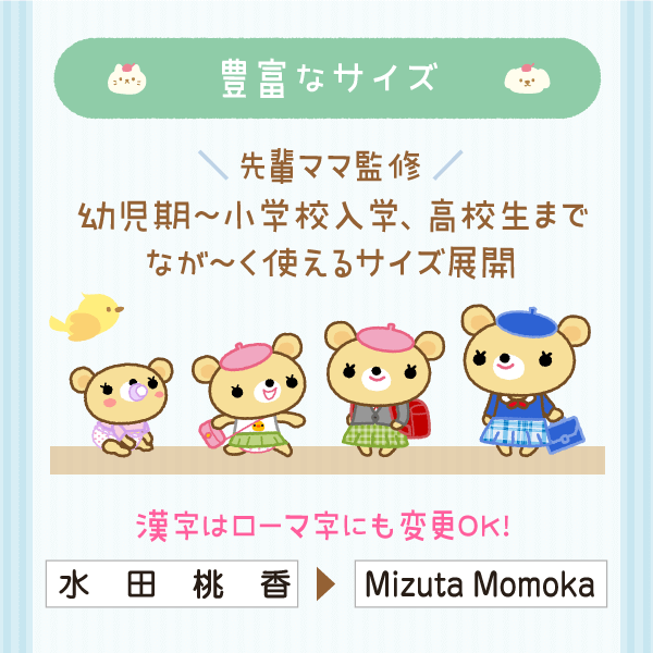 「幼児期から小学校入学、高校生までなが〜く使えるセットです」おむつ・おもちゃに!上靴からお弁当箱まで!算数セット・文具に!