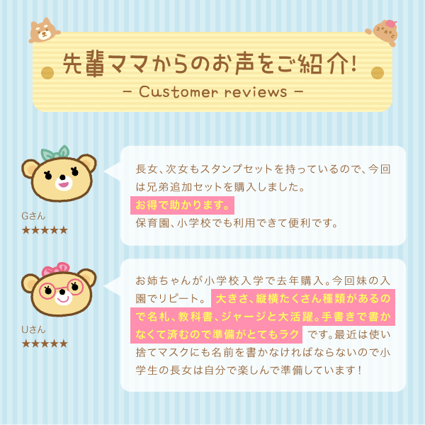 はんこdeネーム 兄弟追加スタンプ16本セット シールdeネーム
