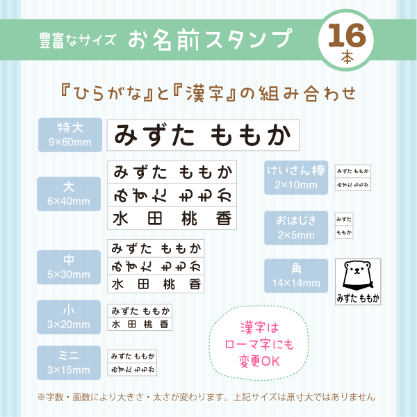 お名前スタンプ+ぷちスタンプ17本