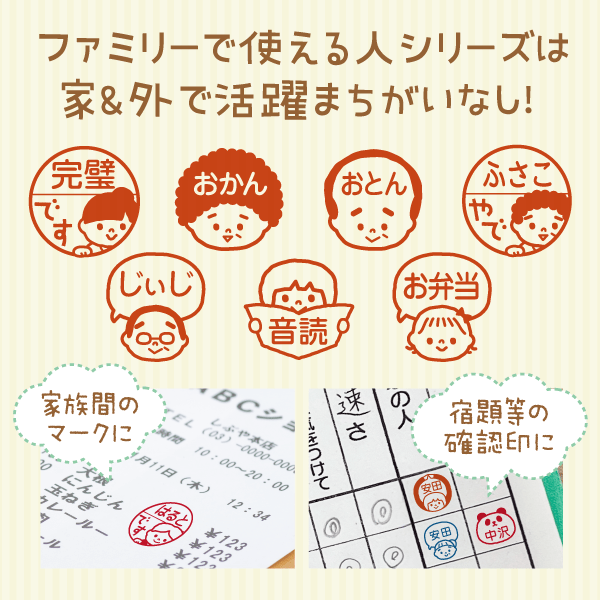 学校・学習塾の先生やオフィスでも使えます！