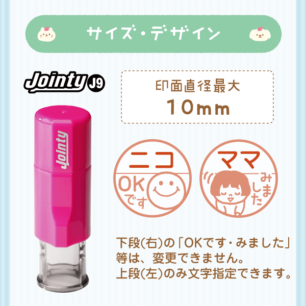サイズ・デザイン