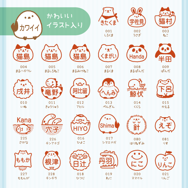 かわいいイラスト入り