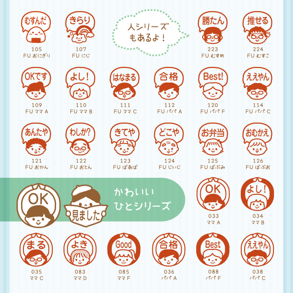 かわいいひとシリーズ