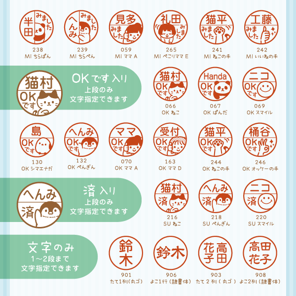 済・OKです入り