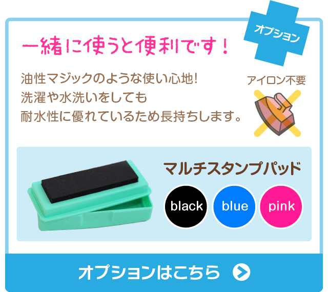 一緒に使うと便利です！オプション品はこちら