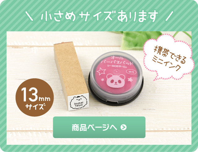 ＼ 小さめサイズあります ／