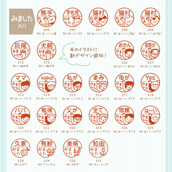 2026年デザイン追加！