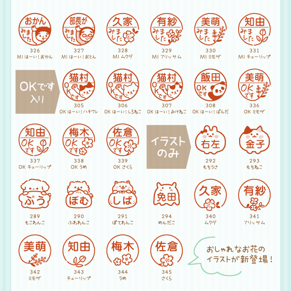 2026年デザイン追加！