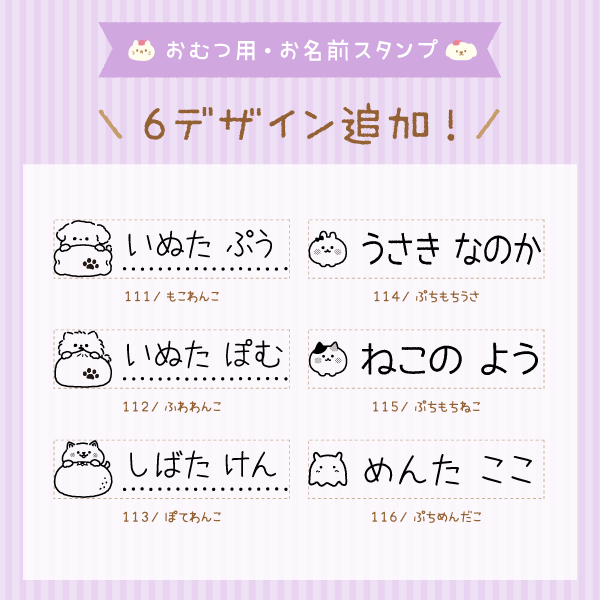 おむつスタンプ デザイン追加