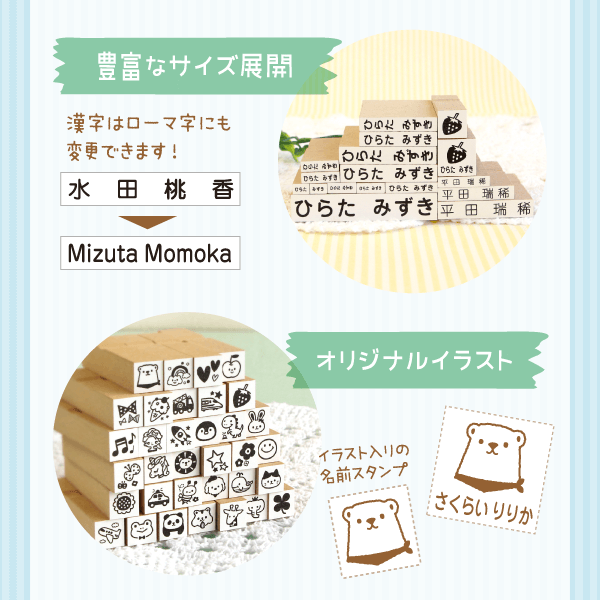 スタンプ+シールでいろいろなものに名前つけできる！