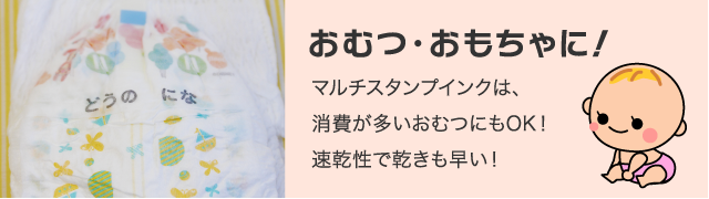 お名前スタンプ点セット はんこdeネーム シールdeネーム