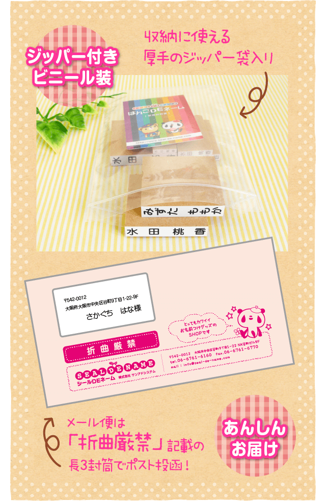 ジッパー付ビニール袋