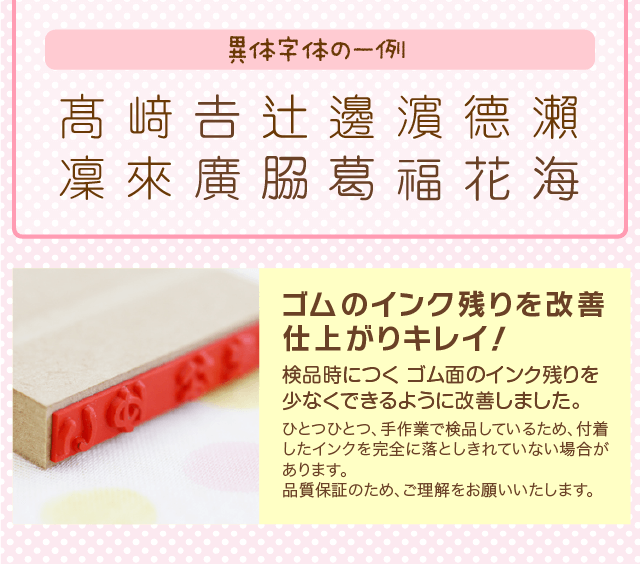 異体字体の一例