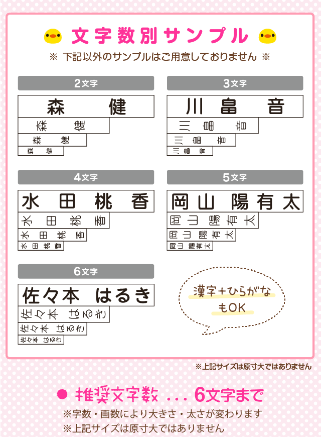 文字数別サンプル