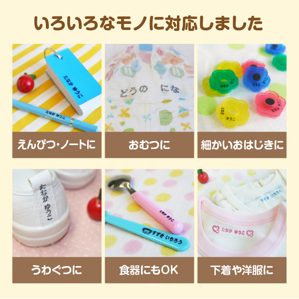 はんこdeネーム 兄弟追加スタンプ15本セット シールdeネーム はんこdeネーム 兄弟追加スタンプ15本セット シールdeネーム