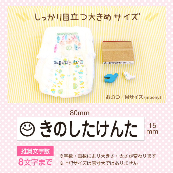 はんこdeネーム おむつ用名前スタンプ シールdeネーム はんこdeネーム おむつ用名前スタンプ シールdeネーム
