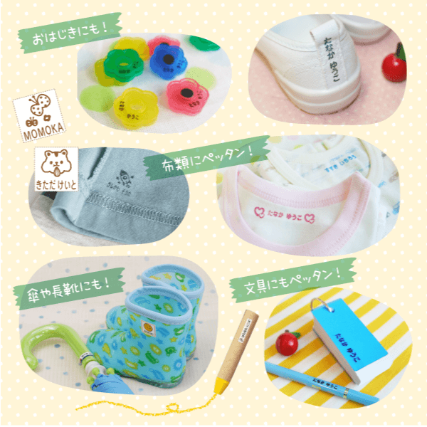 さまざまな布類に/文具などに/食器類に/傘にも!