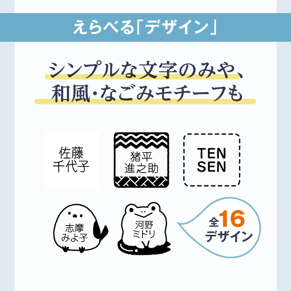 えらべる「デザイン」