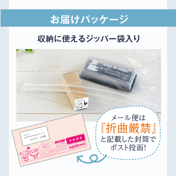 パッケージ