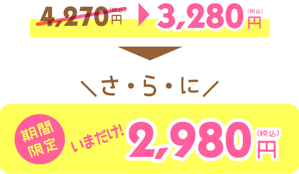 2980JPY