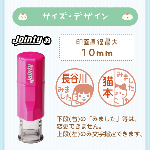 サイズ・デザイン
