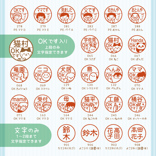 「OKです」入り