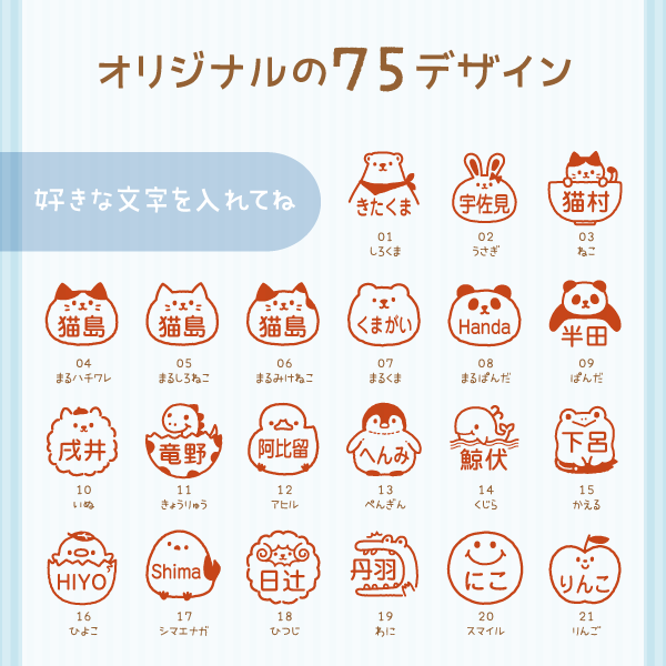 オリジナルの75デザイン