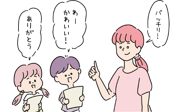 イラスト