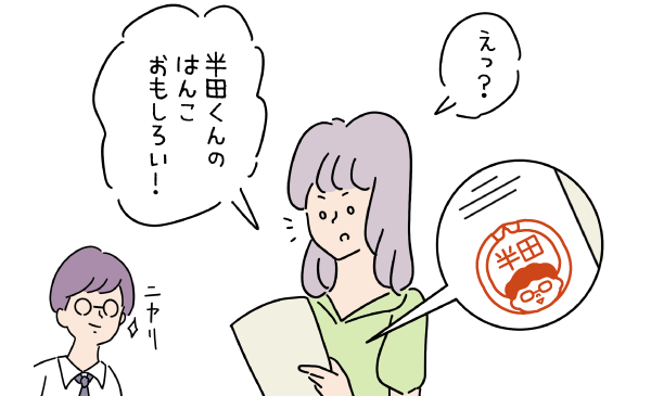 イラスト