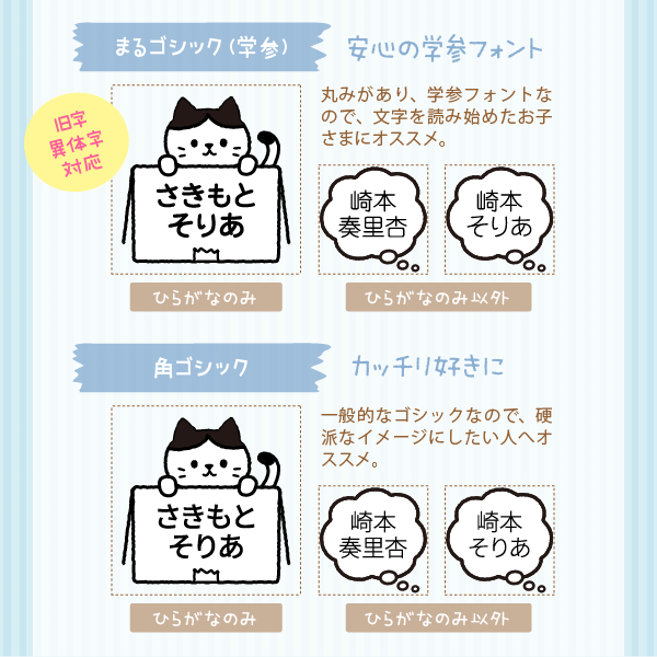 まるゴシック (学参)・角ゴシック