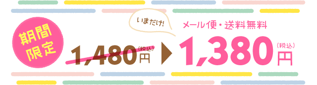 1380JPY