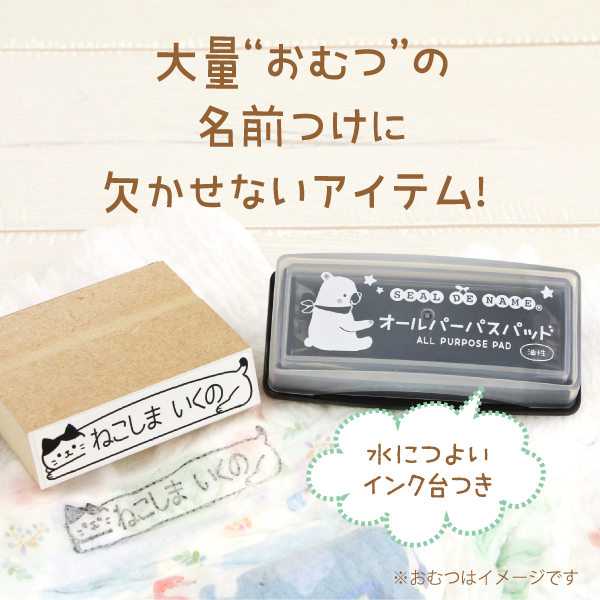 大量“おむつ”の名前つけに欠かせないアイテム！